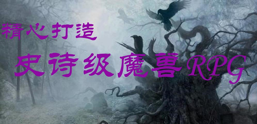 逃离橡子树种植地
