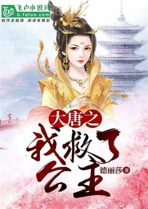 森迪公主的可爱装扮