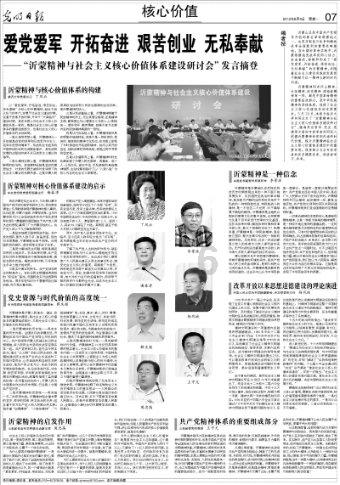 阴暗森林